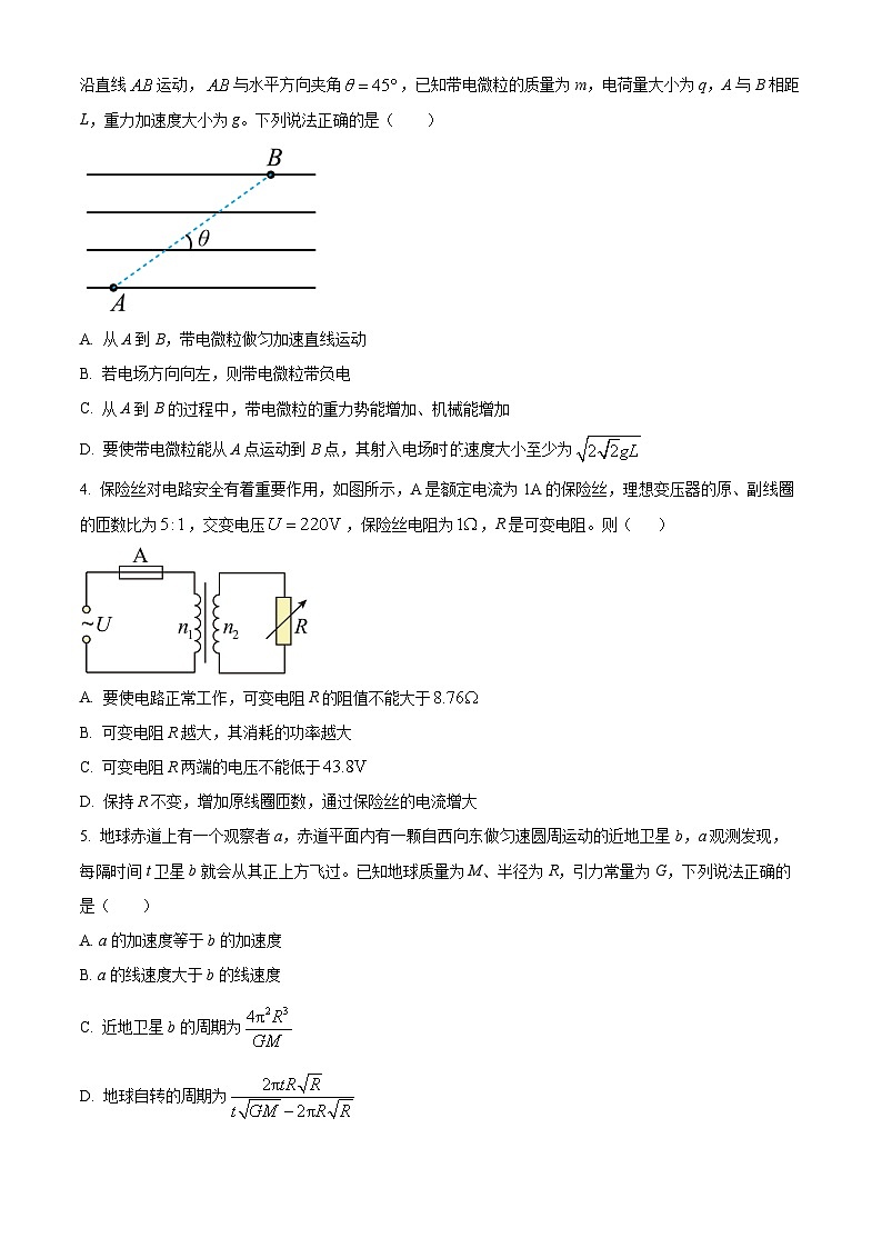 2024届湖南省北师联盟高三下学期二模考试物理试题（原卷版）第2页