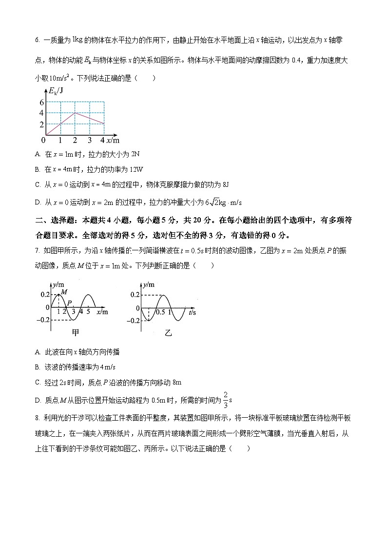 2024届湖南省北师联盟高三下学期二模考试物理试题（原卷版）第3页