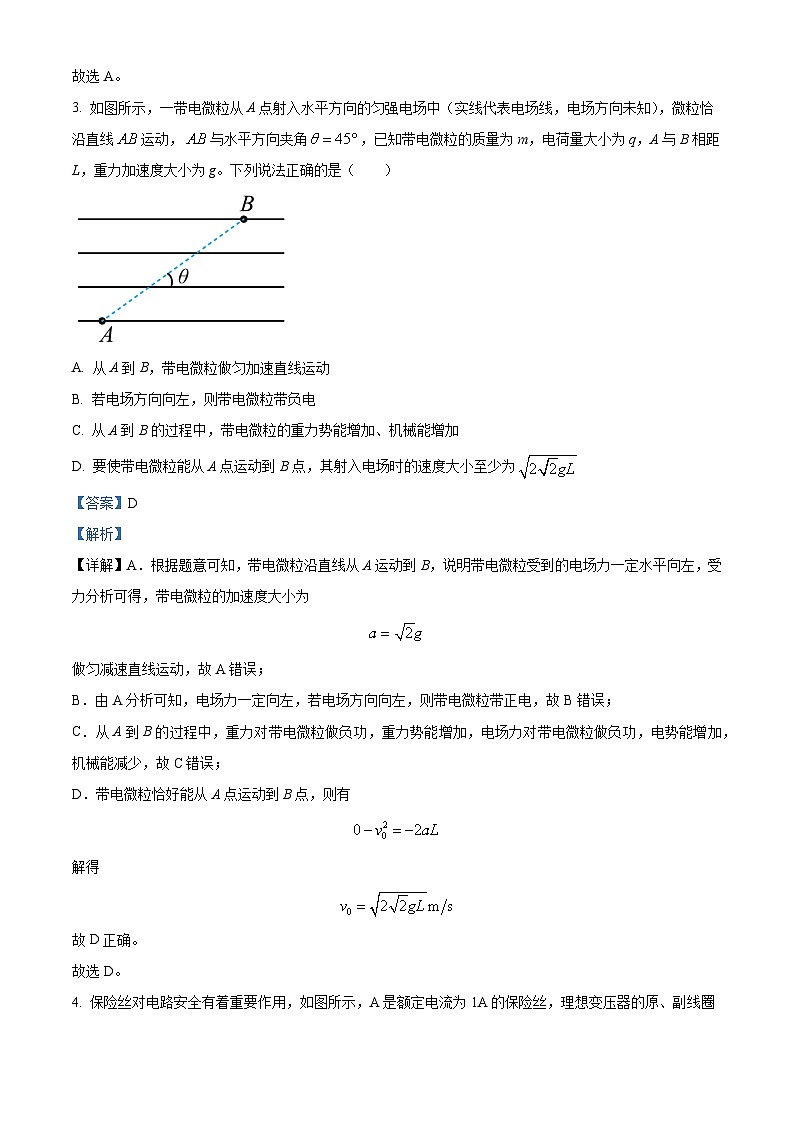 2024届湖南省北师联盟高三下学期二模考试物理试题（解析版）第3页