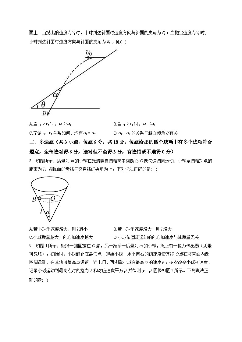 河南省南阳市社旗县第一高级中学2023-2024学年高一下学期4月期中物理试题第3页