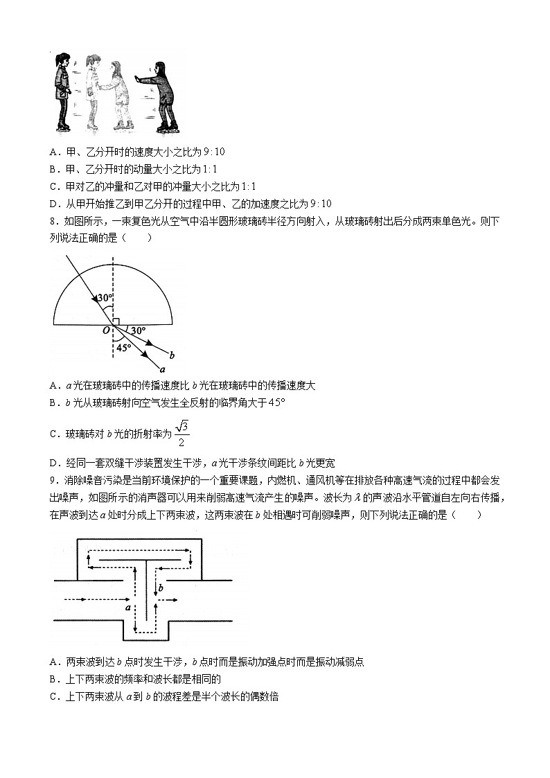 河南省信阳市2023-2024学年高二下学期期中教学质量检测物理试卷03