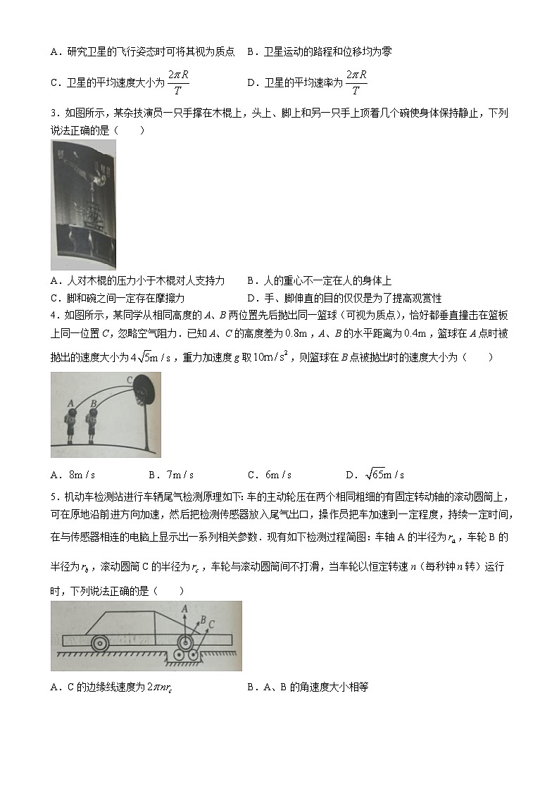 黑龙江省齐齐哈尔市五校2023-2024学年高一下学期4月期中联考物理试题(无答案)02