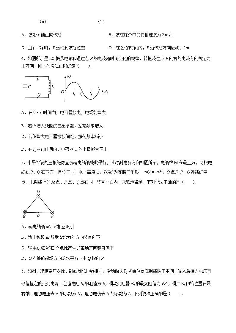 湖南省雅礼教育集团2023-2024学年高二下学期期中考试物理试题02