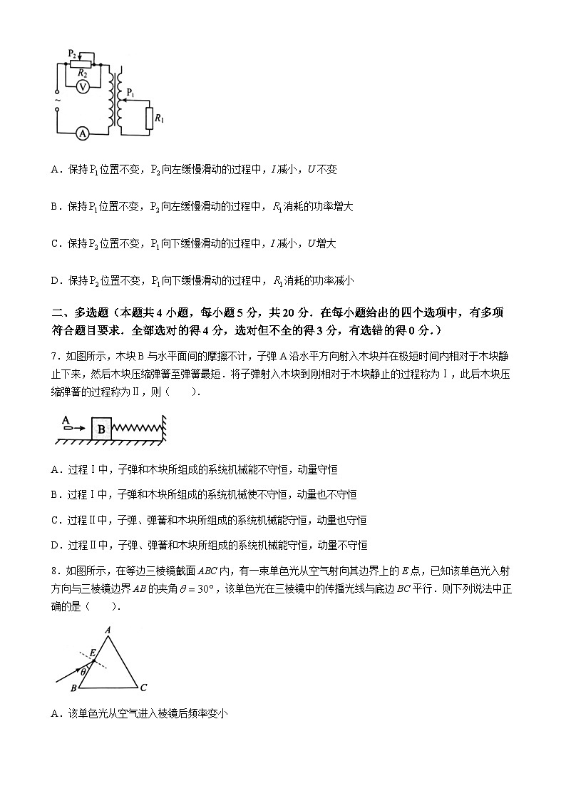湖南省雅礼教育集团2023-2024学年高二下学期期中考试物理试题03