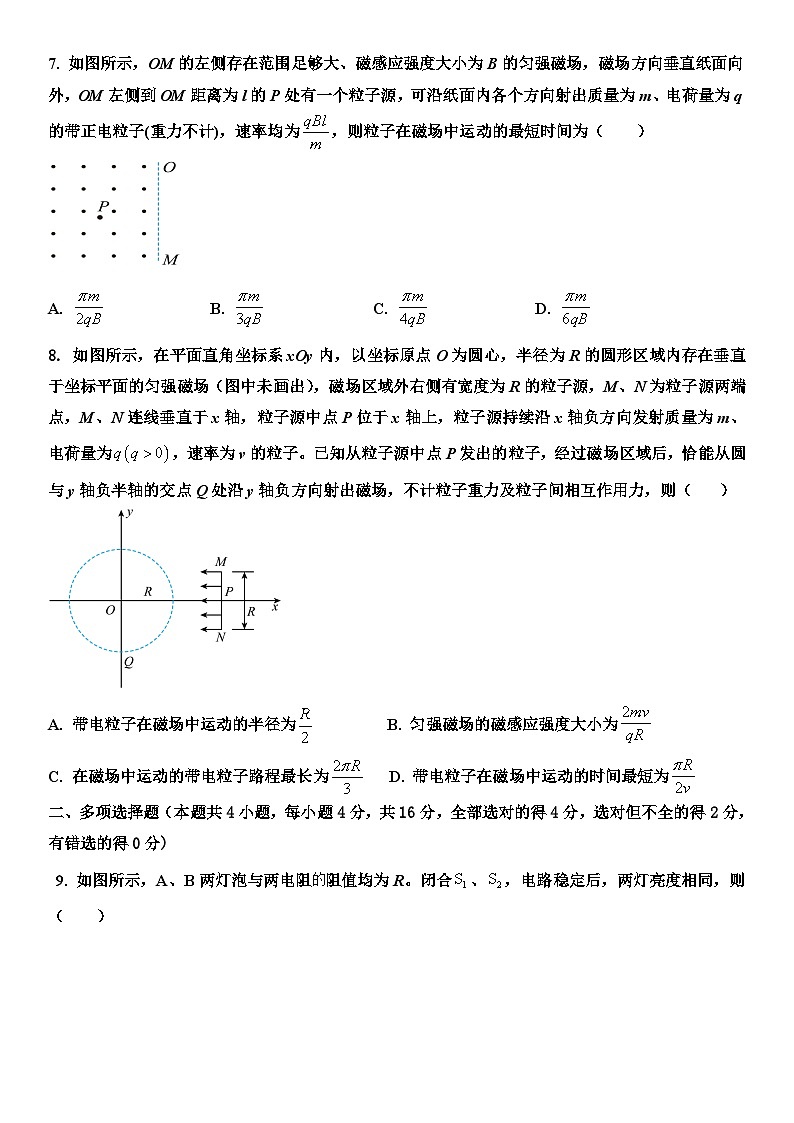 山东省济宁市嘉祥县第一中学2023-2024学年高二下学期期中考试物理试题03