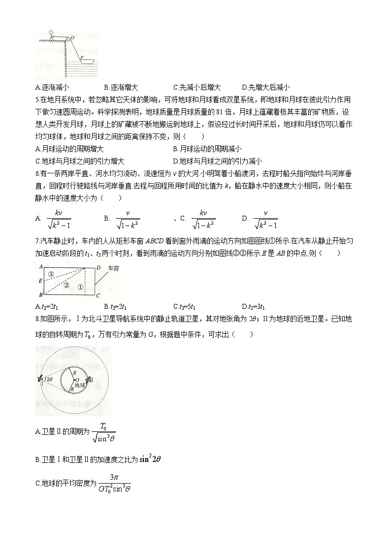 山东省临沂市莒南县2023-2024学年高一下学期期中考试物理试题(无答案)02