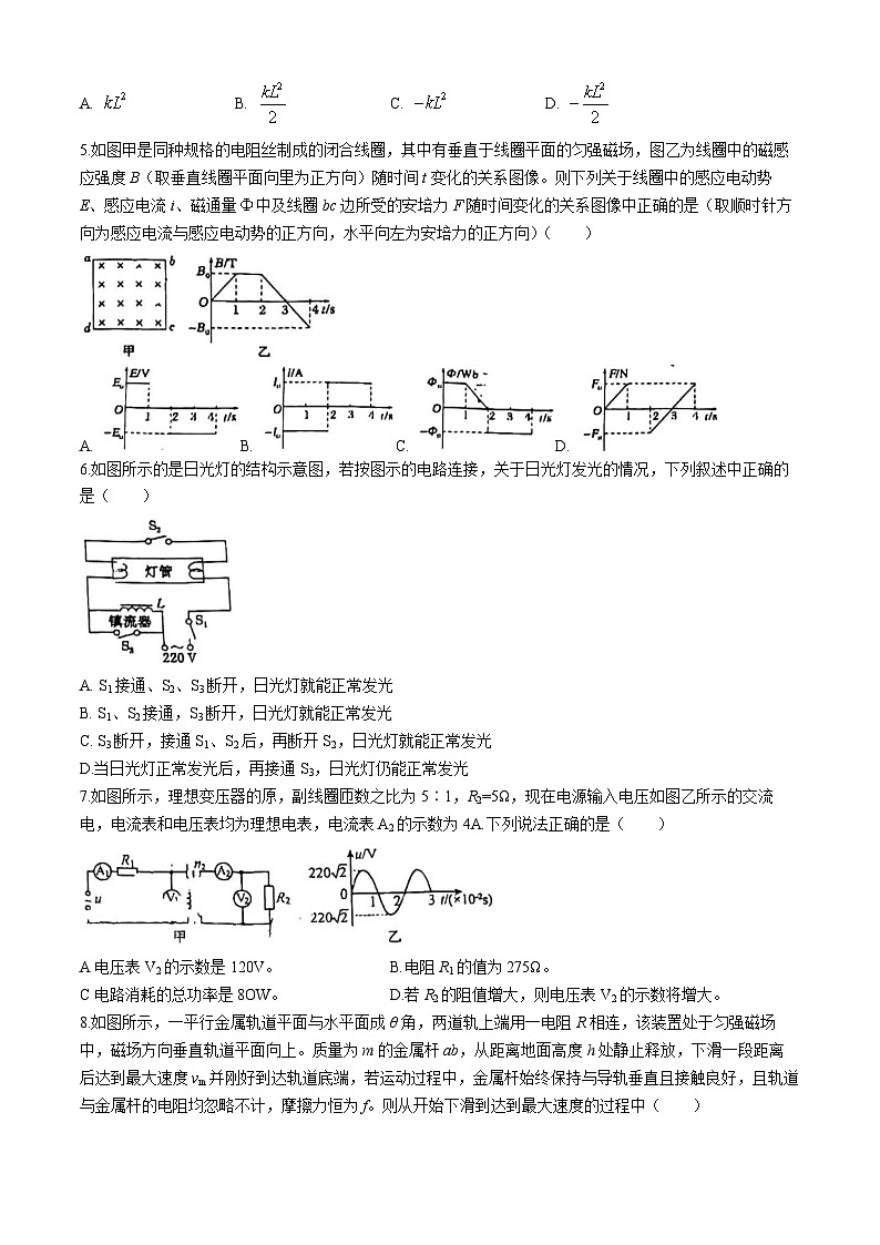 四川省成都市天府新区实外高级中学2023-2024学年高二下学期期中考试物理试题(无答案)02