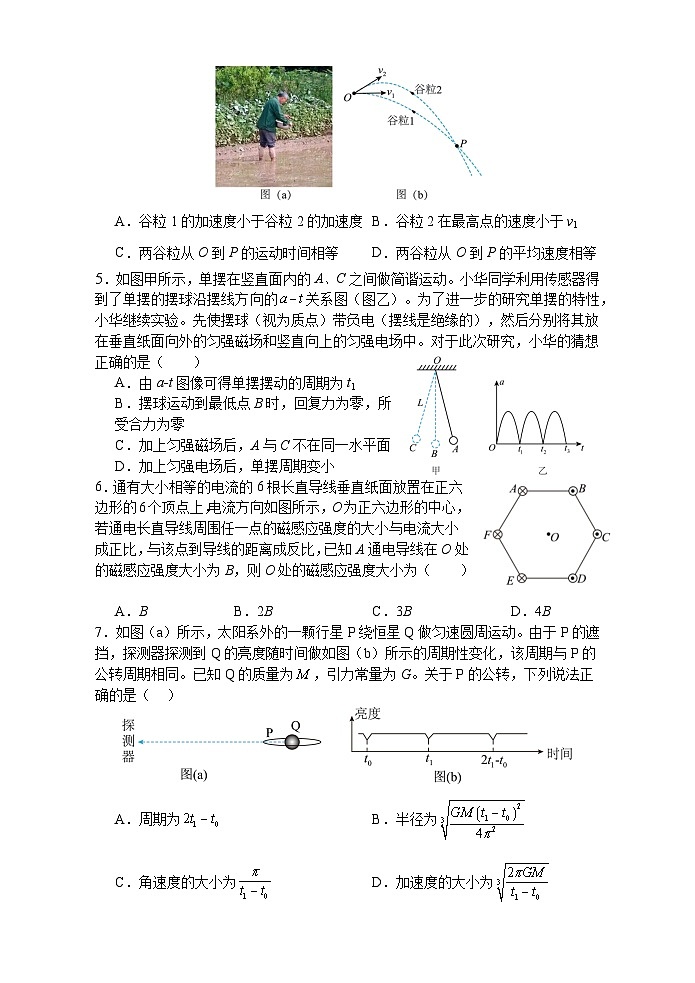 浙江省宁波市北仑中学2023-2024学年高二下学期期中考试物理试题02