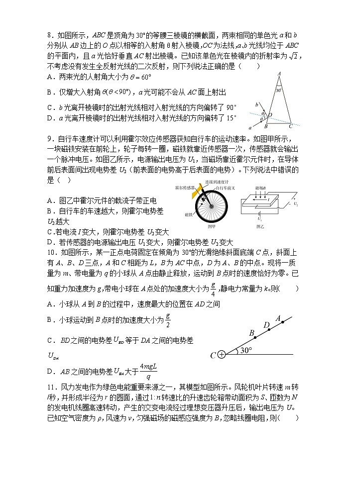 浙江省宁波市北仑中学2023-2024学年高二下学期期中考试物理试题03