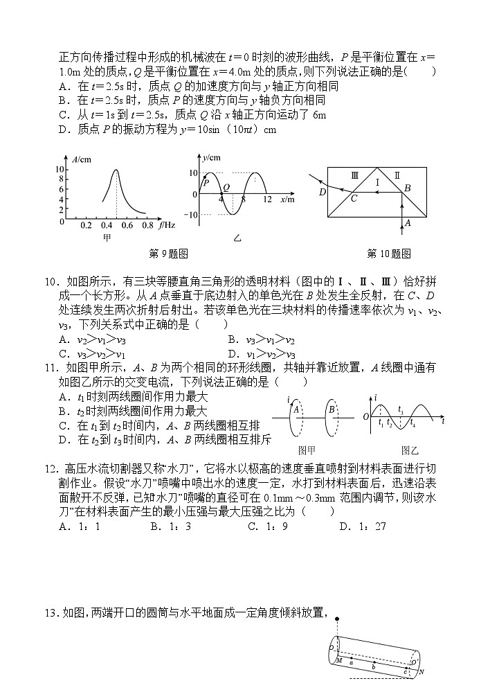 浙江省绍兴市诸暨中学暨阳分校2023-2024学年高二下学期期中考试物理试题03