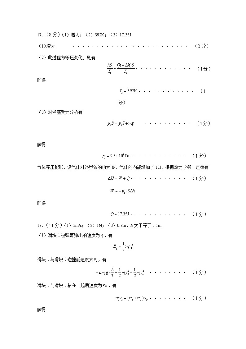 浙江省绍兴市诸暨中学暨阳分校2023-2024学年高二下学期期中考试物理试题02