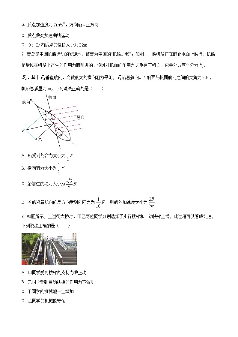 浙江省9+1高中联盟2023-2024学年高一下学期4月期中考试物理试题（原卷版+解析版）03