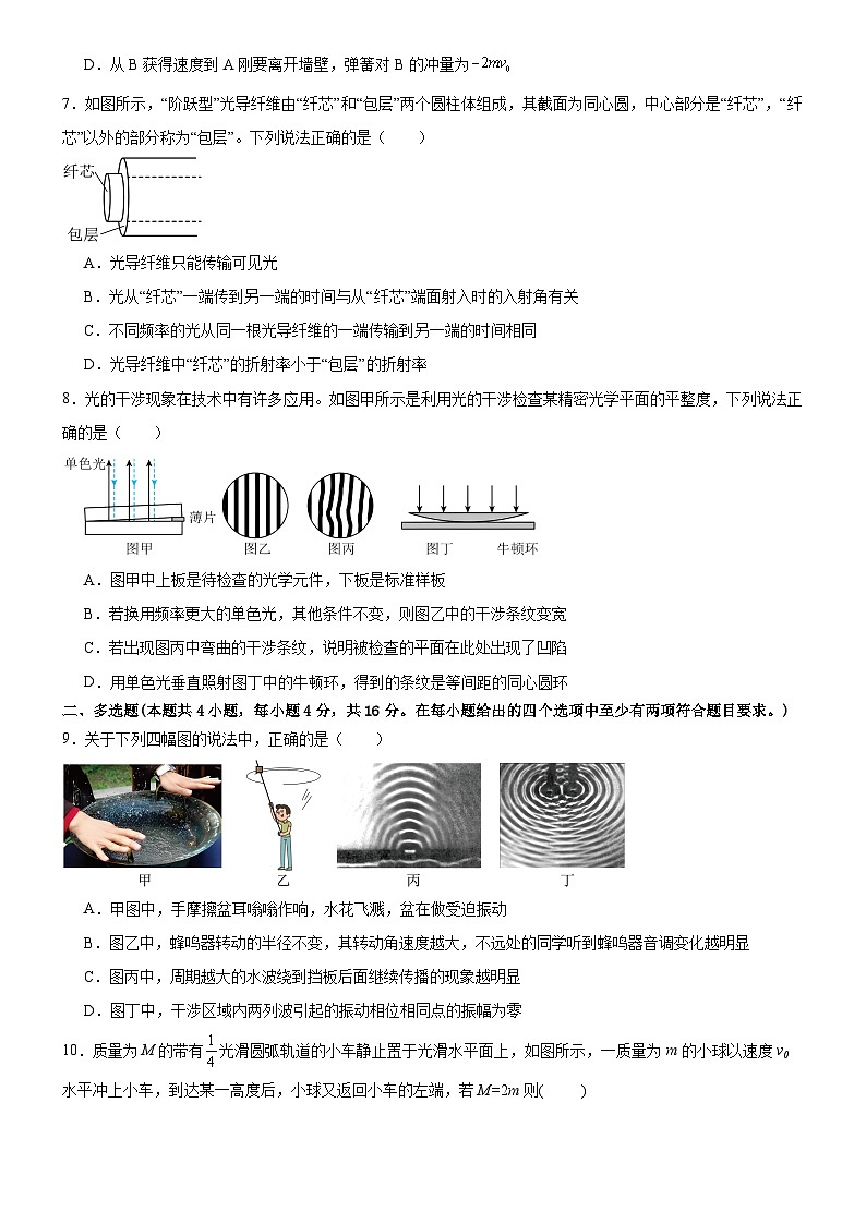 广东省广州市天省实验学校2023-2024学年高二下学期期中考试物理试题03