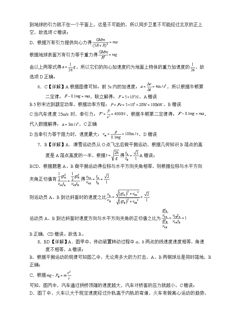 广东省茂名市高州中学2023-2024学年高一下学期期中考试物理（中考班）试题02