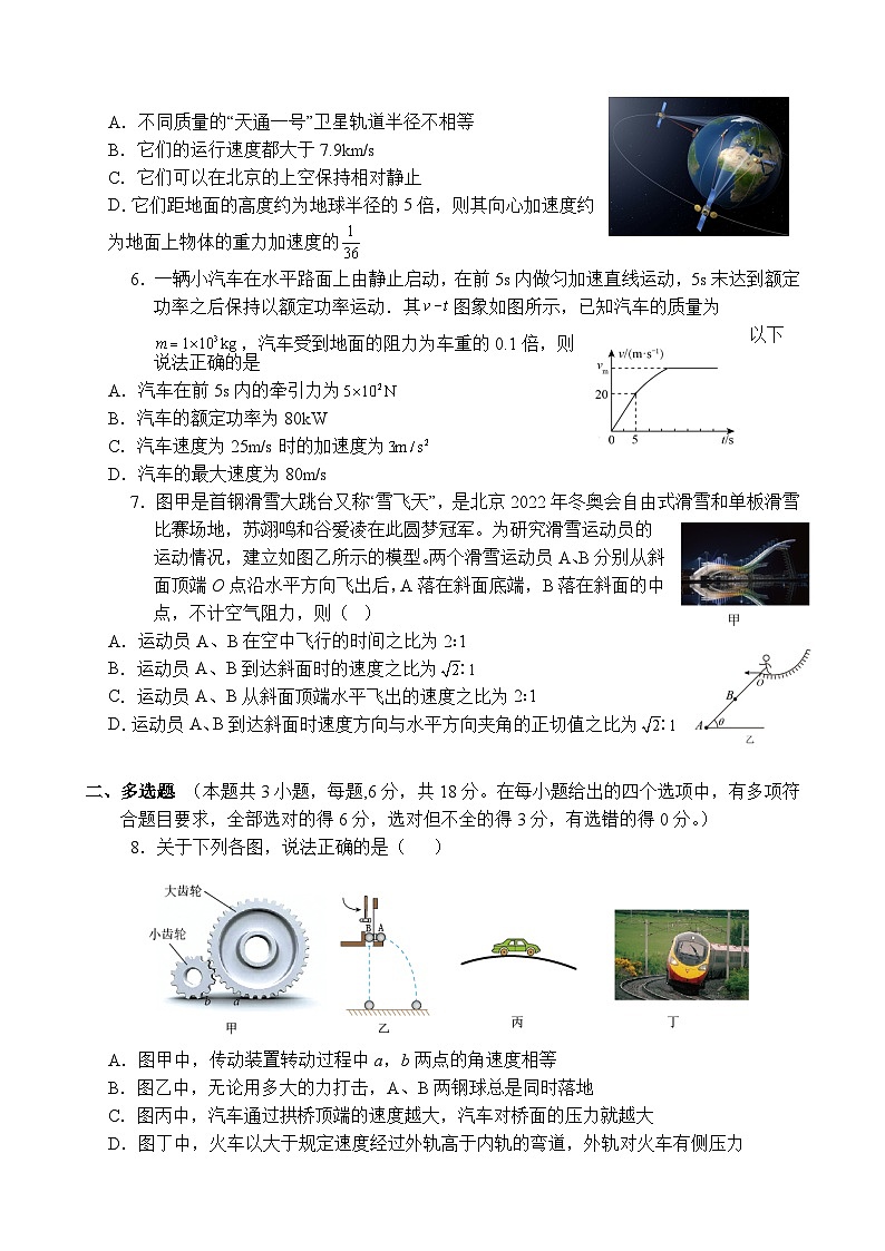 广东省茂名市高州中学2023-2024学年高一下学期期中考试物理（中考班）试题02