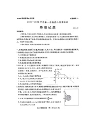 2024届山东枣庄高三上学期物理期末考试题