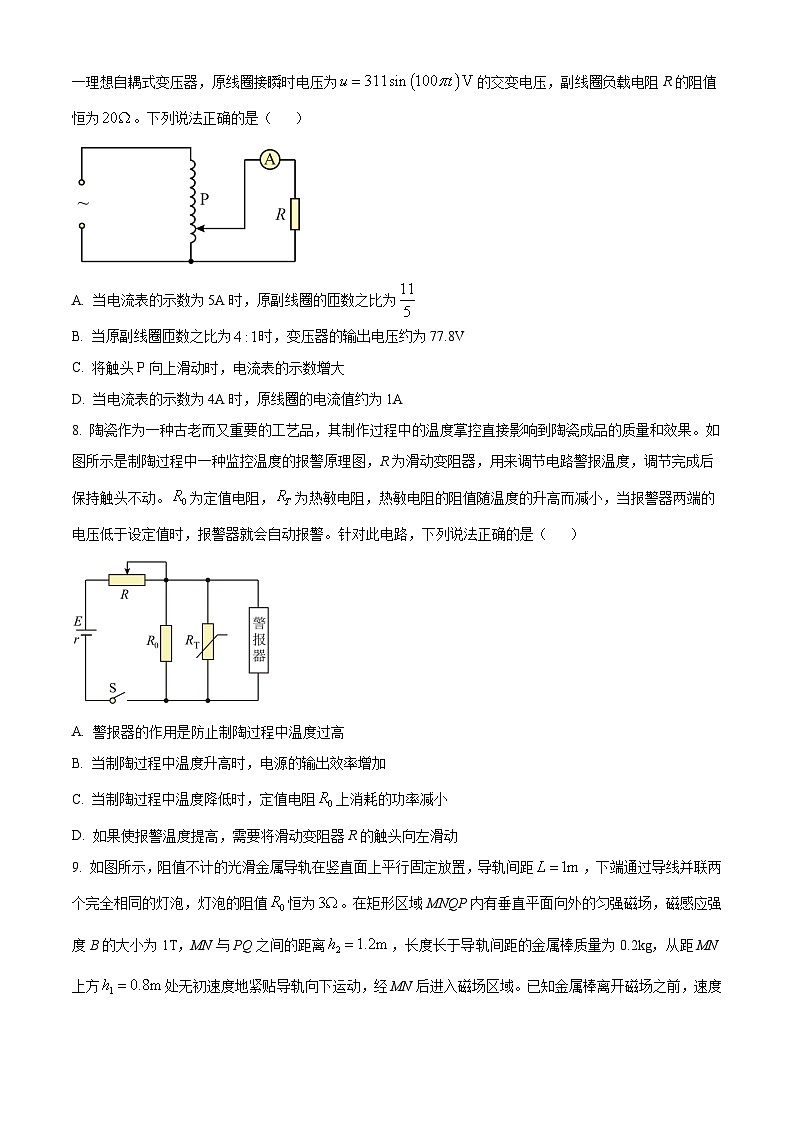 云南省昆明市师范大学附属中学2023-2024学年高二下学期3月月考物理试题无答案第3页