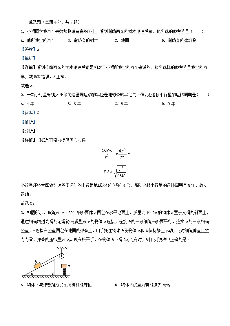 安徽省合肥市2023_2024学年高三物理上学期三调考试试题含解析第1页