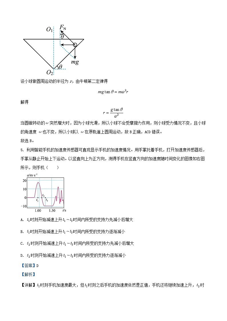 安徽省合肥市2023_2024学年高三物理上学期三调考试试题含解析第3页