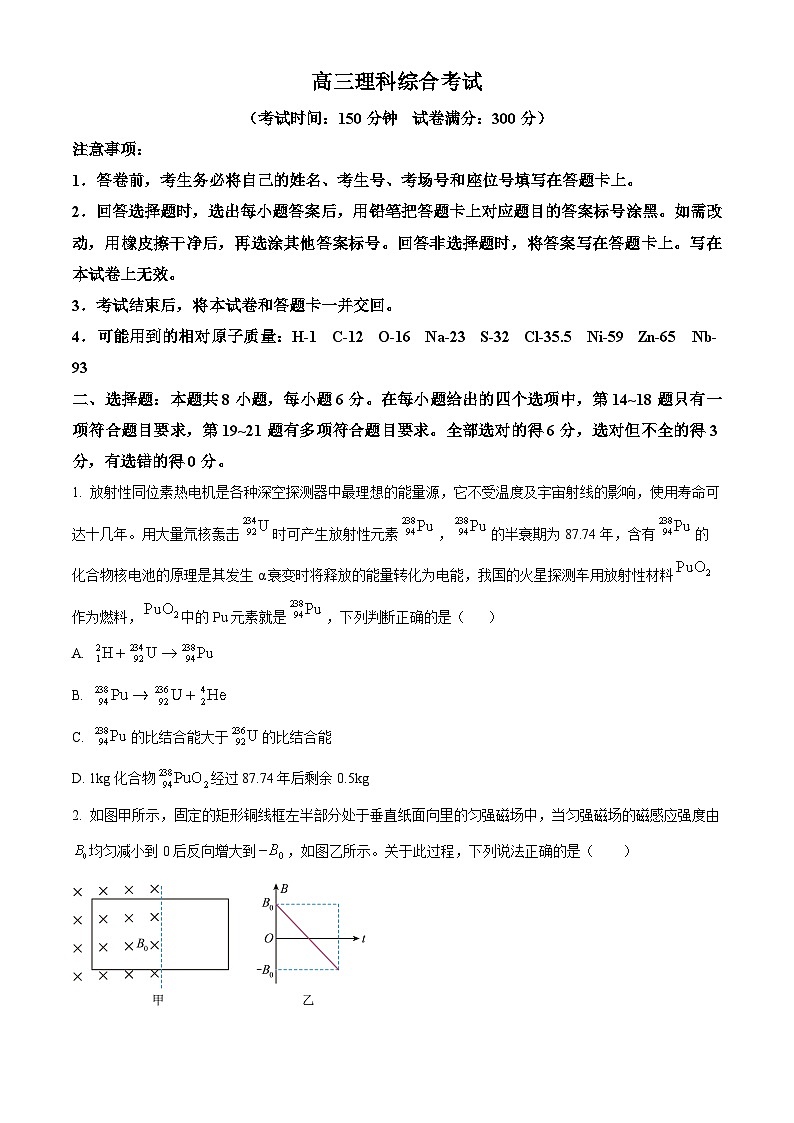 2024届河南省名校联盟高三下学期模拟预测理综试题-高中物理（原卷版+解析版）01