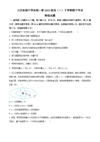 黑龙江省大庆市实验中学实验二部2023-2024学年高一下学期期中考试物理试卷（原卷版+解析版）