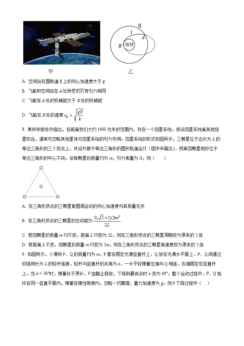 黑龙江省大庆市实验中学实验二部2023-2024学年高一下学期期中考试物理试卷（原卷版+解析版）03