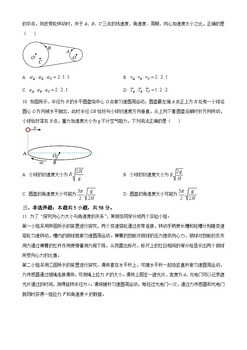 山西省三重教育2023-2024学年高一下学期4月联考物理试题（原卷版+解析版）03
