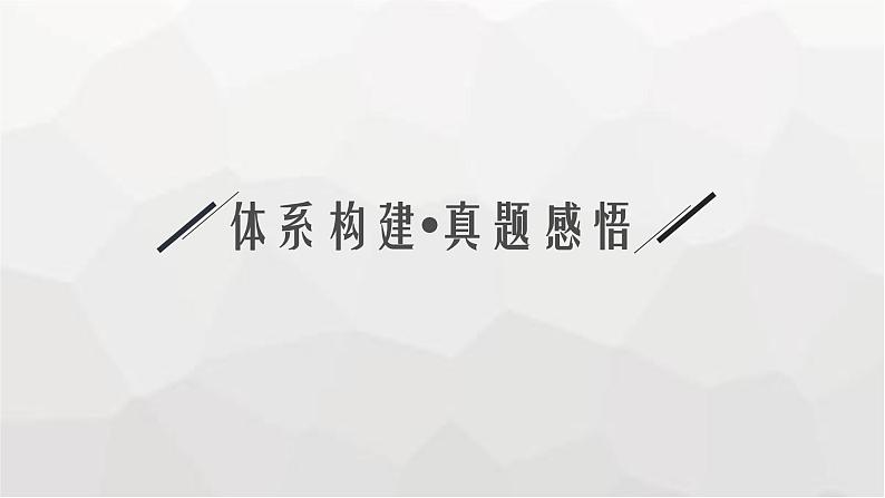 新教材高考物理二轮复习专题1力与运动第3讲力与曲线运动课件02