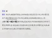 新教材高考物理二轮复习专题3电场与磁场第2讲磁场带电粒子在磁场中的运动课件