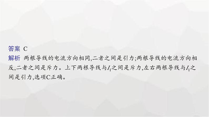 新教材高考物理二轮复习专题3电场与磁场第2讲磁场带电粒子在磁场中的运动课件07