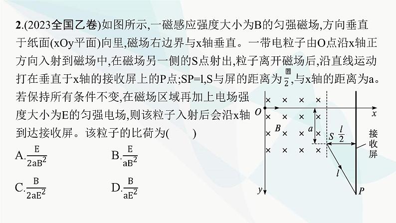 新教材高考物理二轮复习专题3电场与磁场第3讲带电粒子在复合场中的运动课件第6页