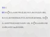 新教材高考物理二轮复习专题5振动与波光学第1讲振动与波课件