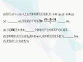 新教材高考物理二轮复习专题8物理实验第1讲力学实验课件