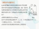 新教材高考物理二轮复习专题8物理实验第2讲电学实验课件
