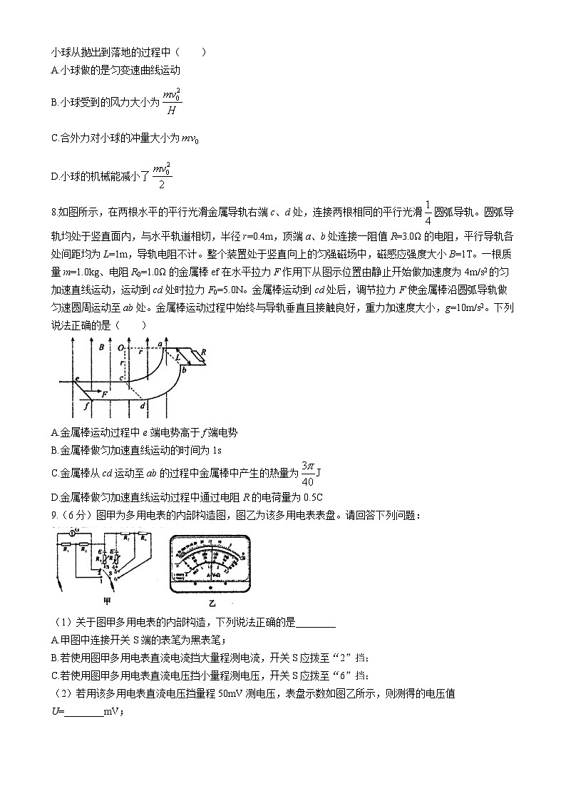 2024届四川省成都市实验外国语学校高三下学期三模物理试题03