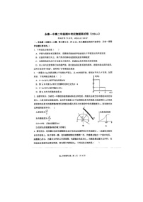 福建省泉州市永春第一中学2023-2024学年高二下学期4月期中物理试题