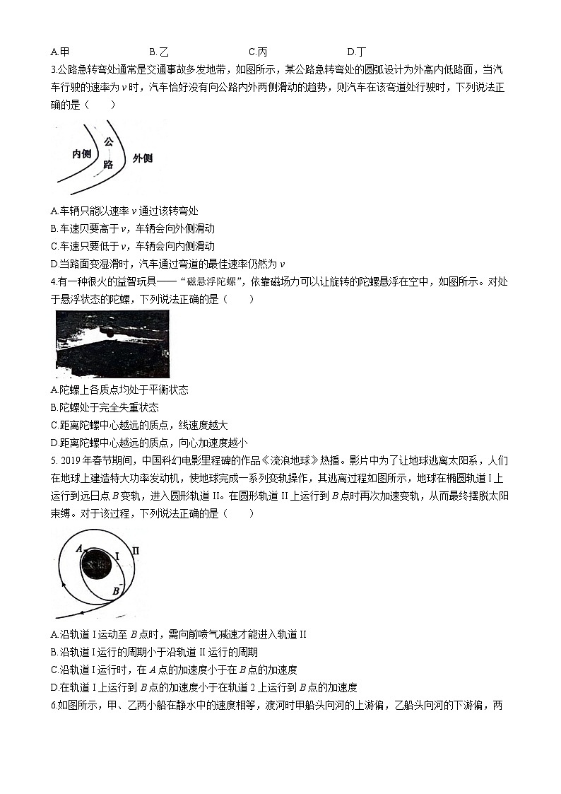 广东省深圳市深圳市平湖外国语学校、箐华中英文学校2023-2024学年高一下学期4月联考物理试题(无答案)02