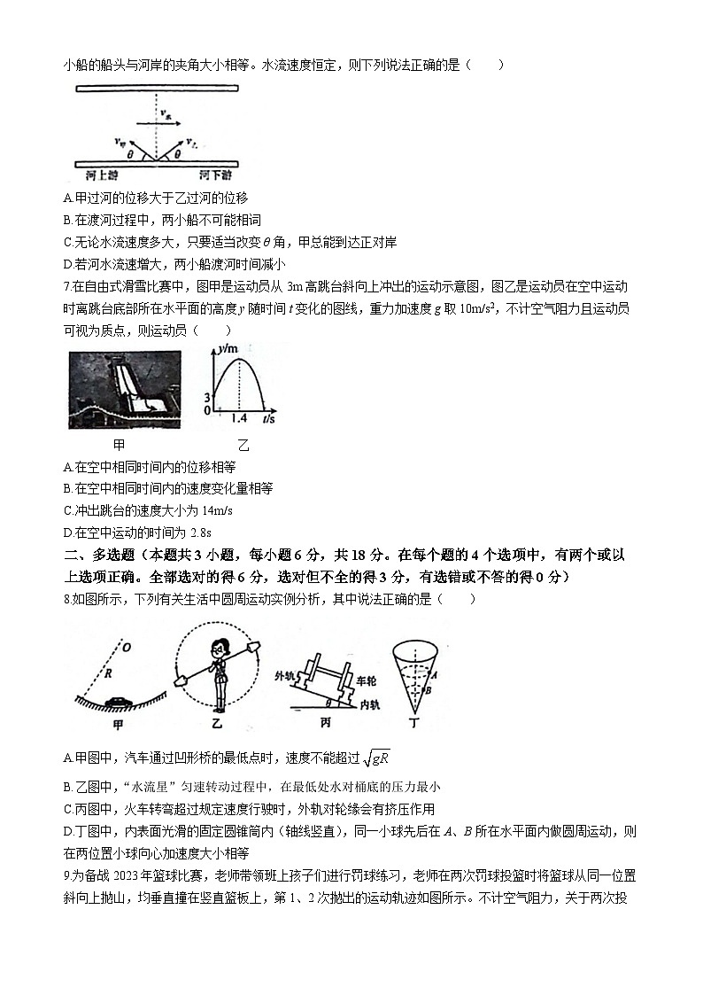广东省深圳市深圳市平湖外国语学校、箐华中英文学校2023-2024学年高一下学期4月联考物理试题(无答案)03