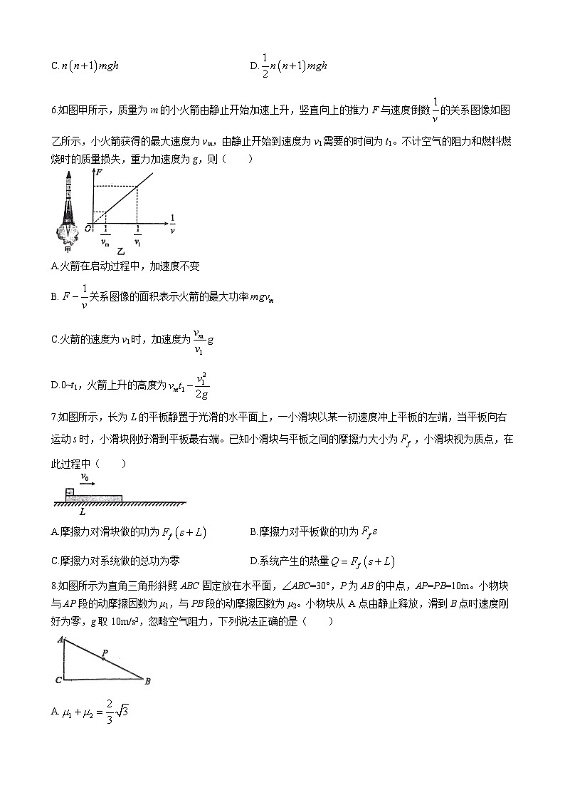江西省南昌市第五高级中学2023-2024学年高一下学期期中考试物理试题(无答案)02