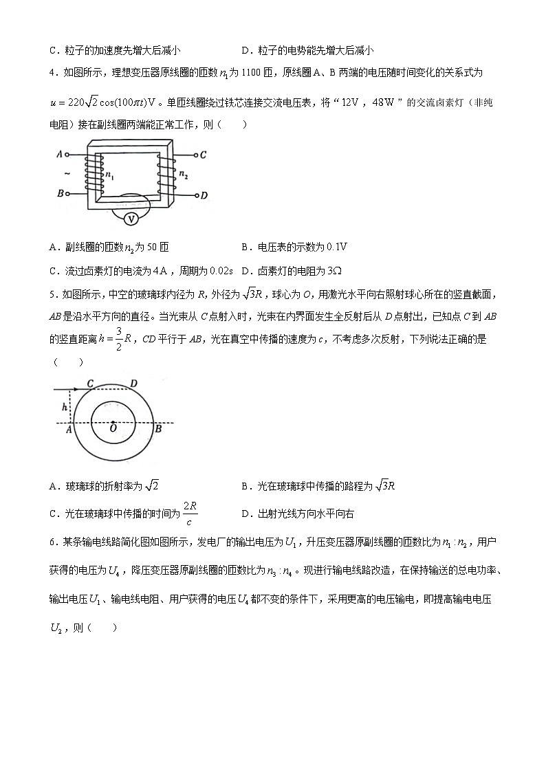 陕西省天一大联考2023-2024学年高二下学期4月期中物理试题02