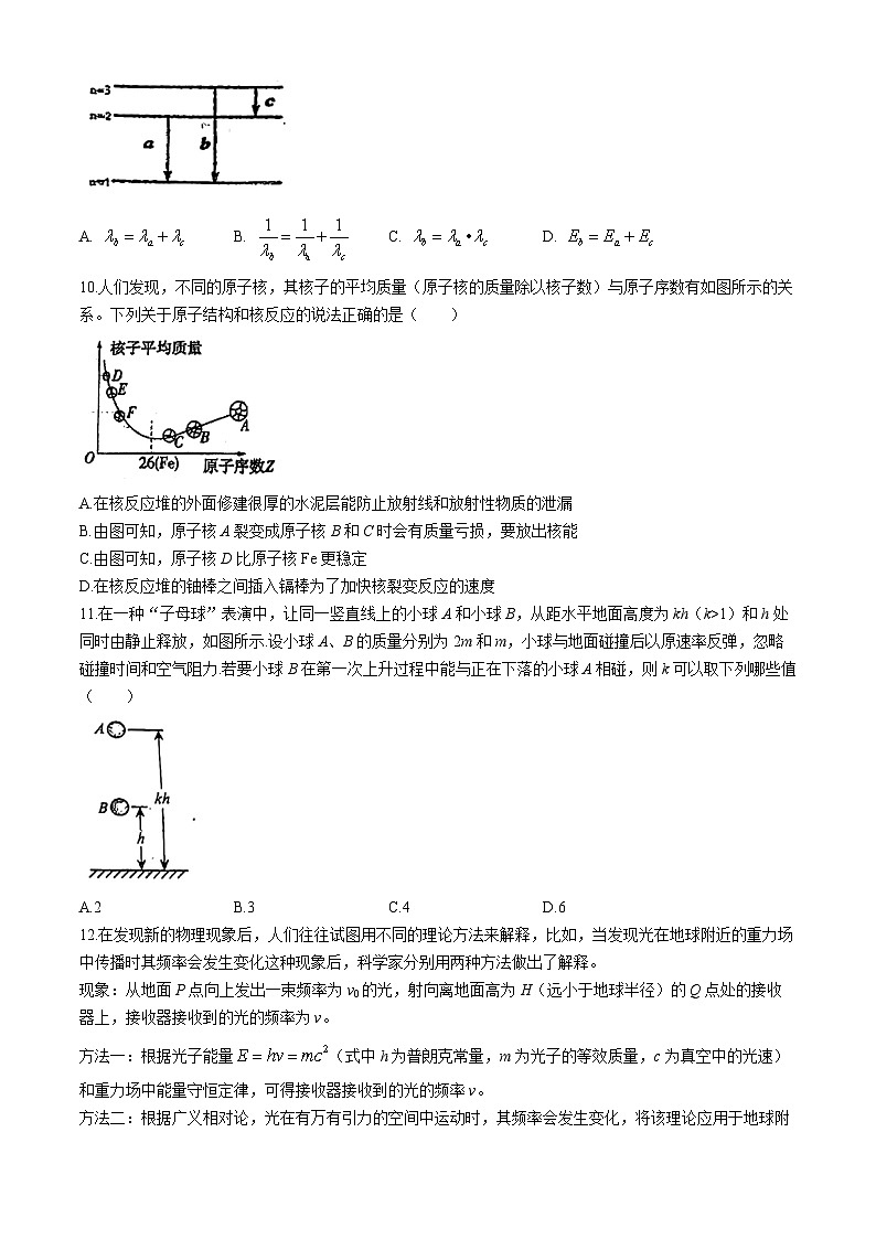 陕西省西安市工业大学附属中2023-2024学年高二下学期期中考试物理试题(无答案)第3页