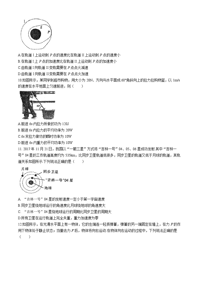 天津市第四十三中学2023-2024学年高一下学期期中物理试题(无答案)03