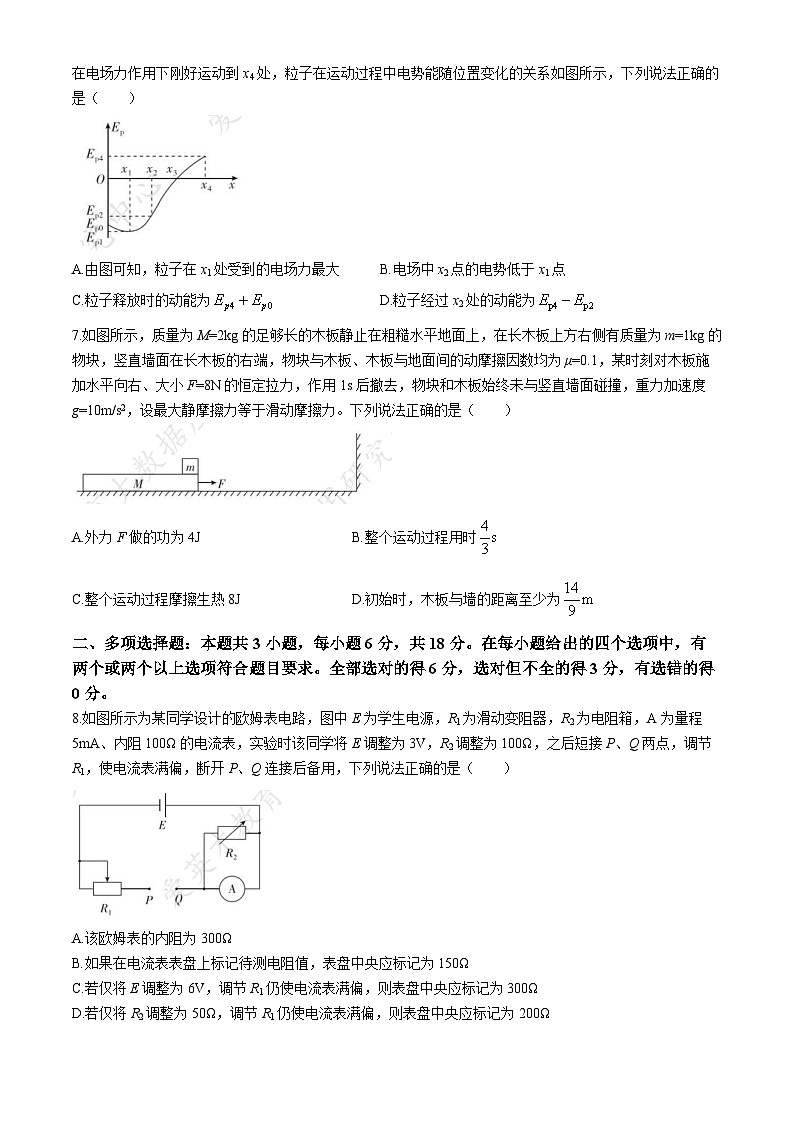 2024届河北省高三下学期大数据应用调研联合测评（Ⅶ）物理试题(无答案)03