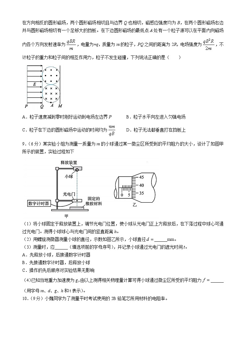 2024届四川省仁寿县高三下学期三模考试物理试题03