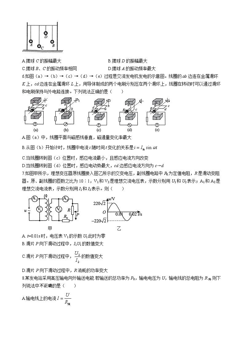 北京市第十九中学2023-2024学年高二下学期4月期中物理试题02