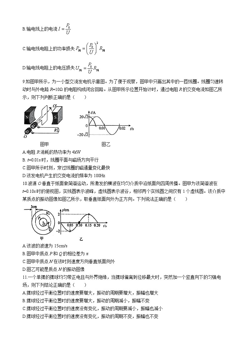 北京市第十九中学2023-2024学年高二下学期4月期中物理试题03