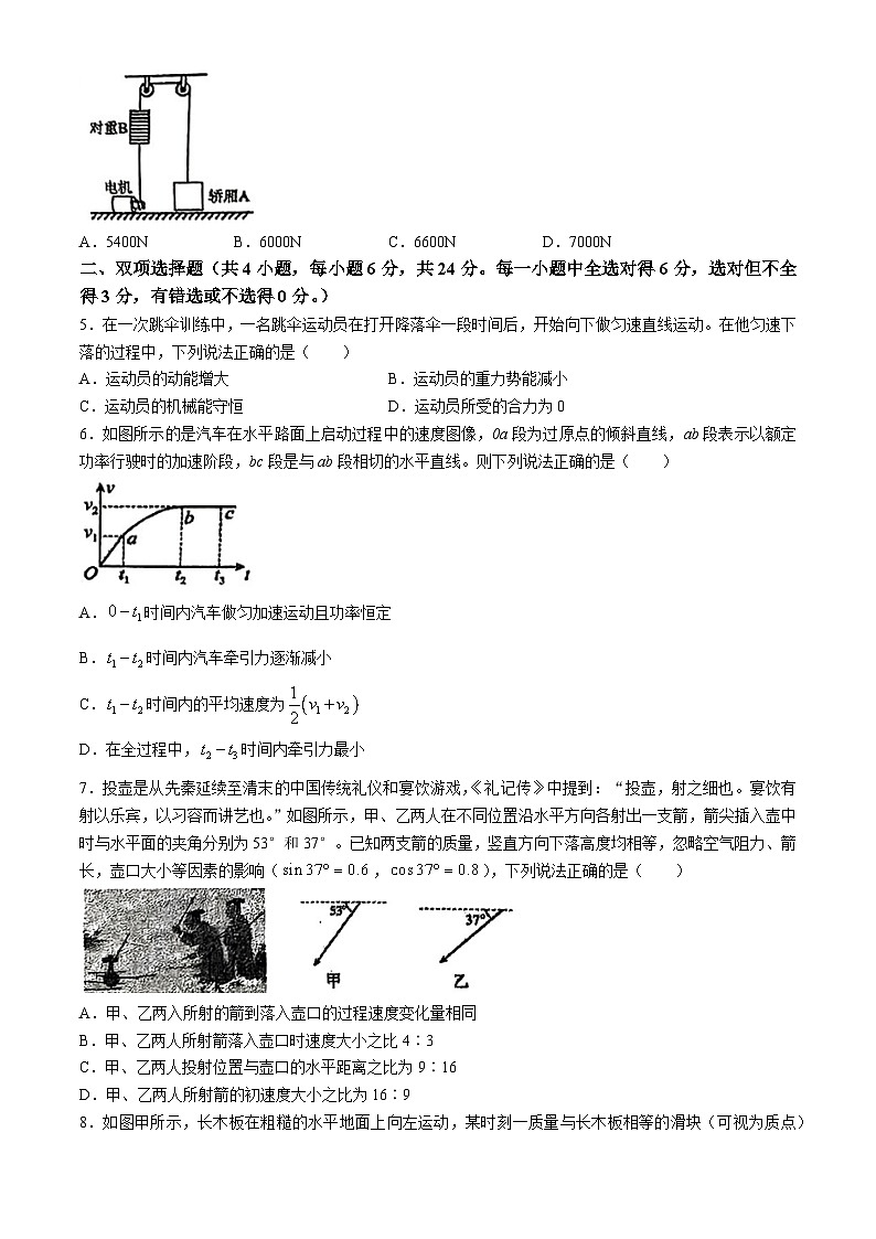 福建省福州市六校2023-2024学年高一下学期期中联考物理试题(无答案)02
