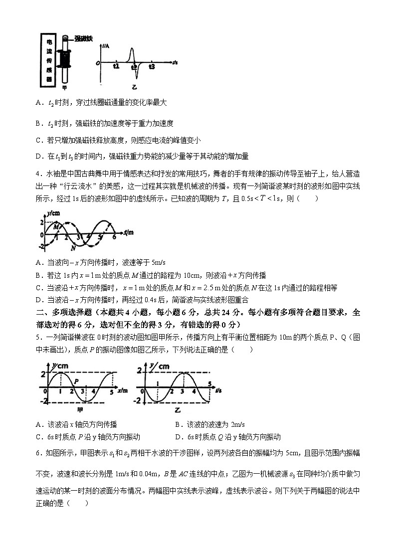 福建省福州市六校2023-2024学年高二下学期期中联考物理试题(无答案)02