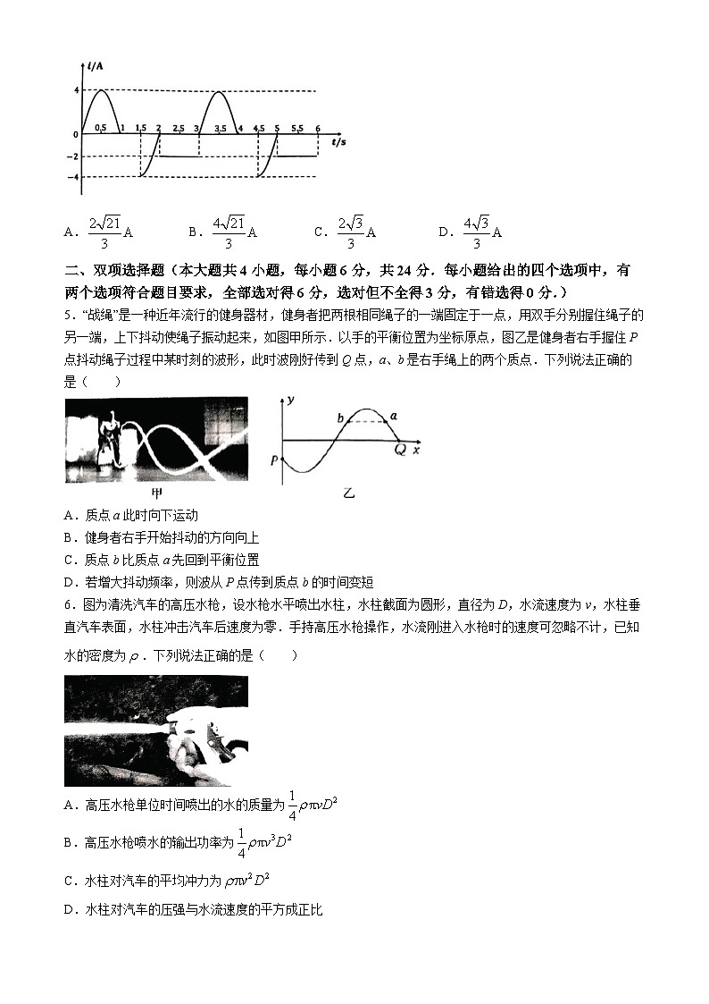 福建省龙岩市龙岩一级达标校2023-2024学年高二下学期4月期中物理试题第2页