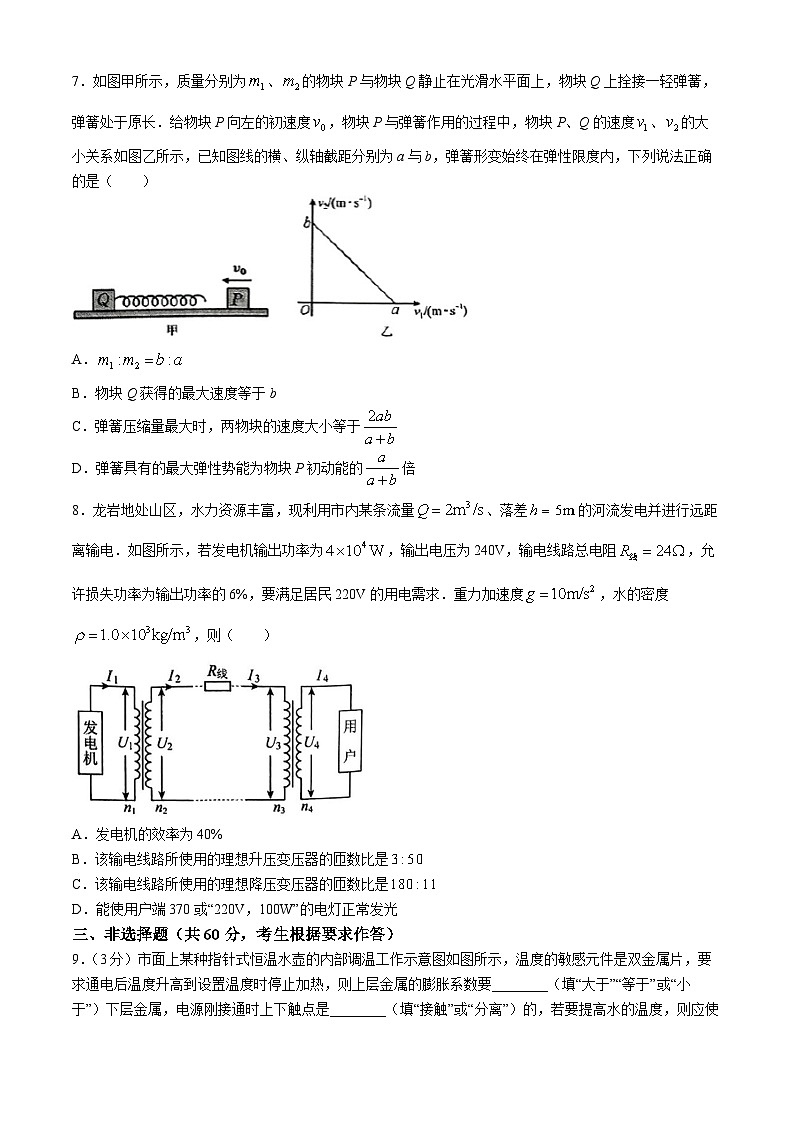 福建省龙岩市龙岩一级达标校2023-2024学年高二下学期4月期中物理试题第3页